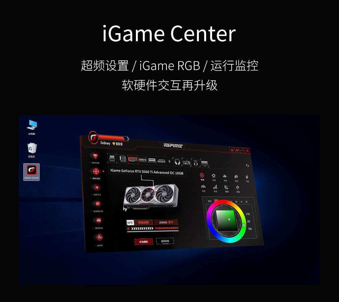 iGame-Geforce-RTX-5060-Ti-Advanced-OC-16GB-1125_16.jpg