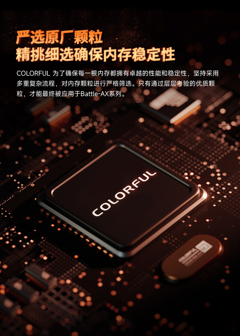 新战斧-DDR5详情页_长图_04.jpg