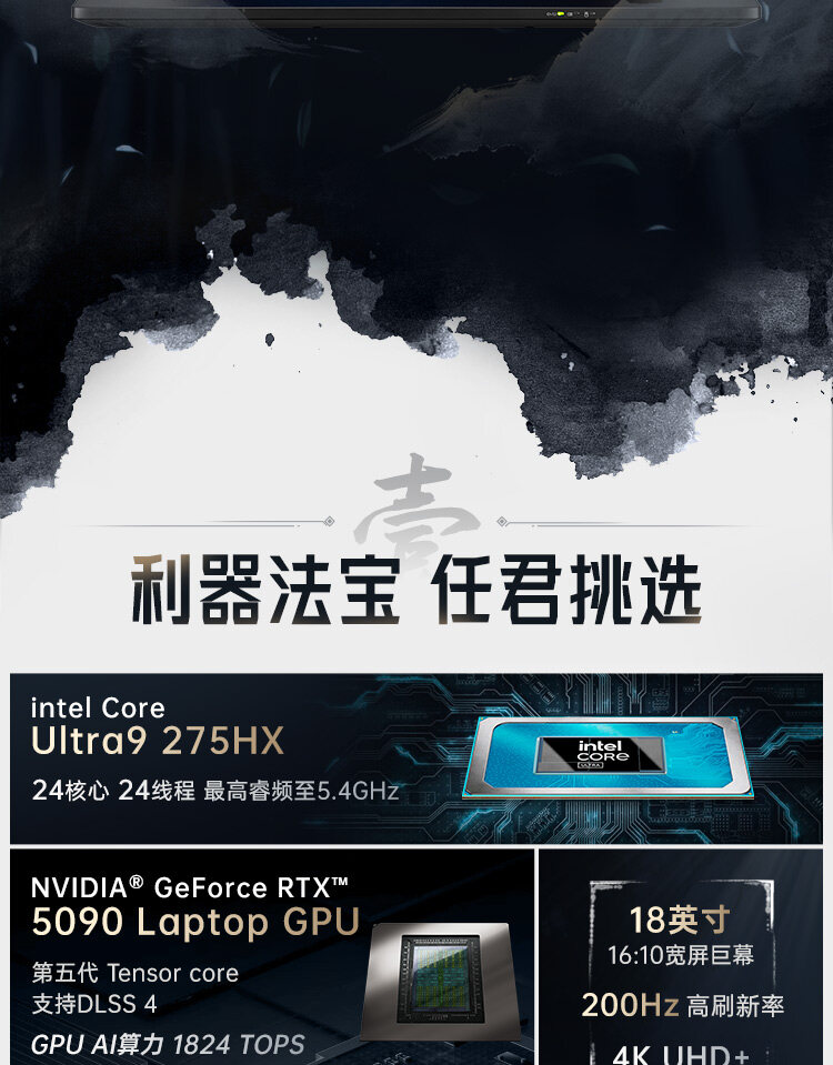 将星X18-Max-275HX-5090_02.jpg