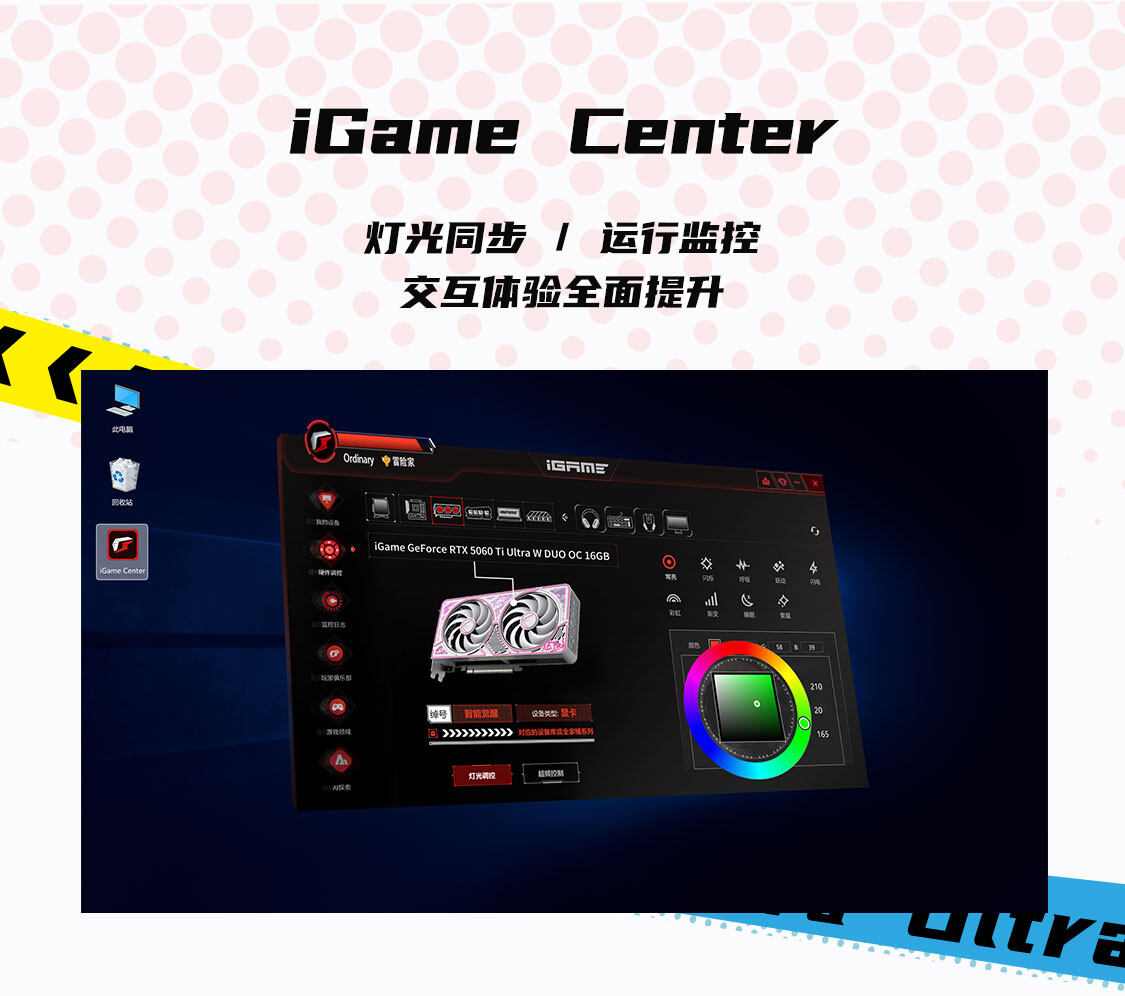 iGame-GeForce-RTX-5060-Ti-Ultra-W-DUO-OC-16GB-1125_18.jpg