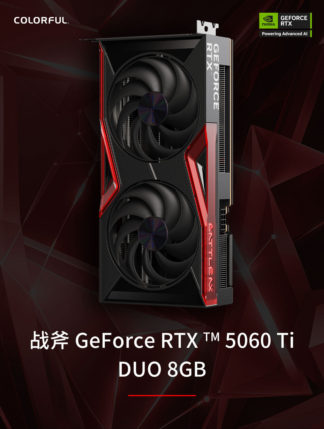 战斧-Geforce-RTX-5060-Ti-DUO-8GB-1125_04.jpg