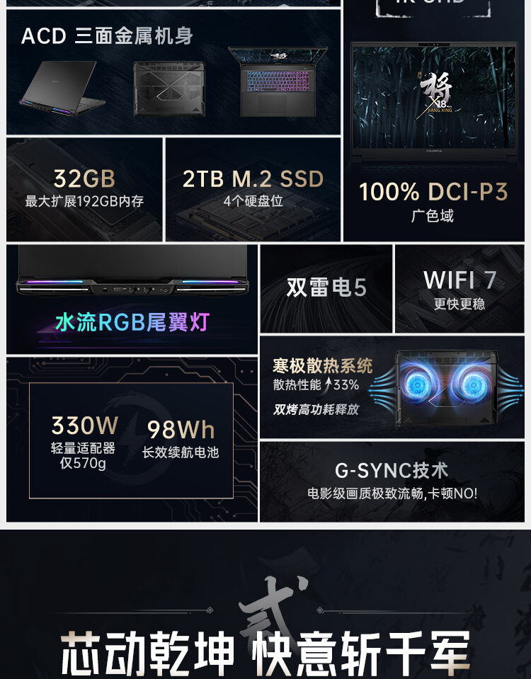 将星X18-Max-275HX-5090_03.jpg