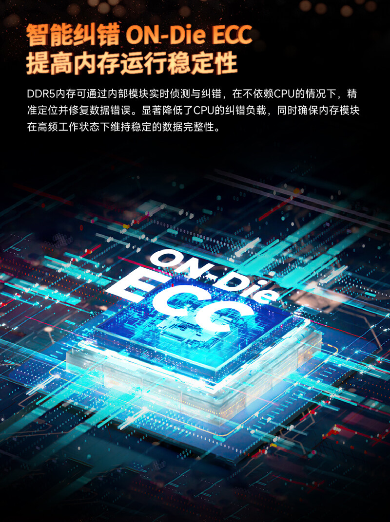 新战斧-DDR5详情页_长图2_02.jpg