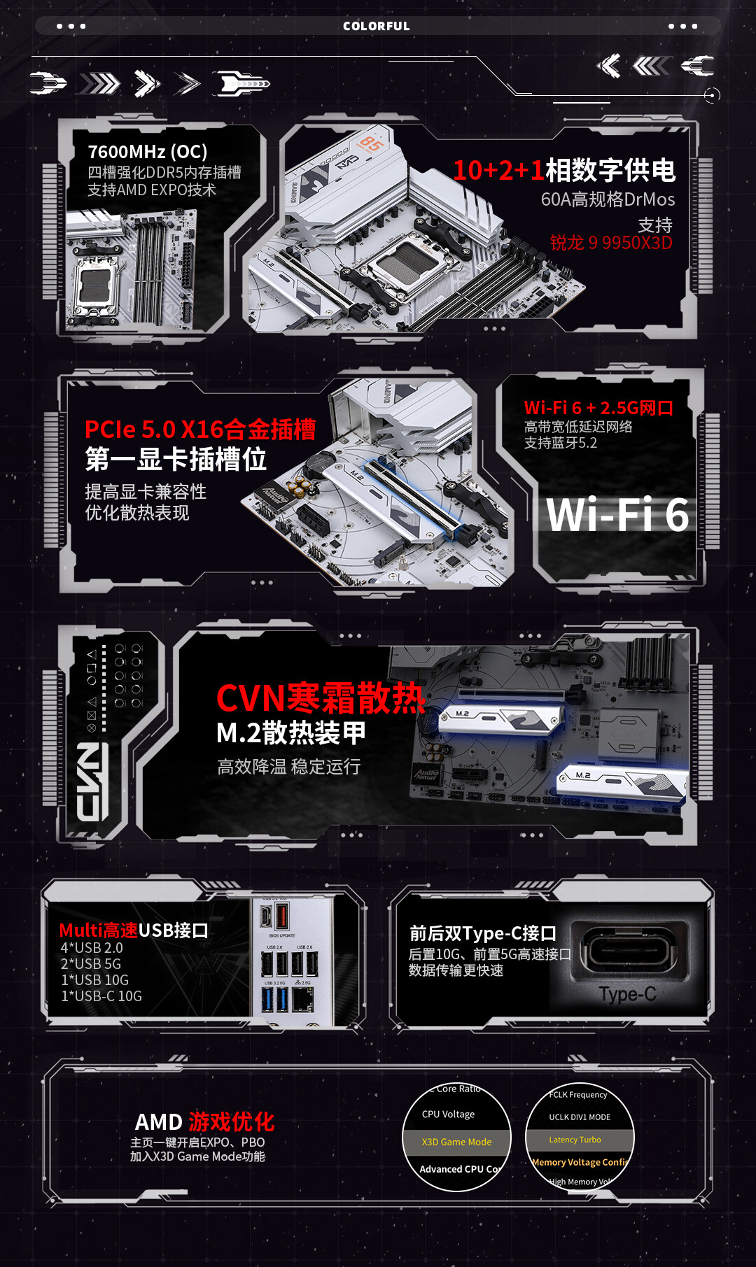 CVN-B850M-GAMING-FROZEN-V14战列舰数据包_02.jpg