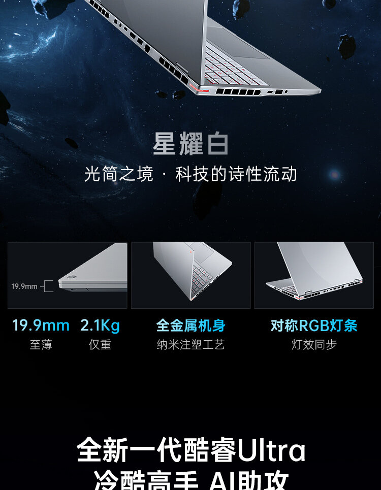 M15-Ultra-9-285H-RTX5070-32G_06.jpg