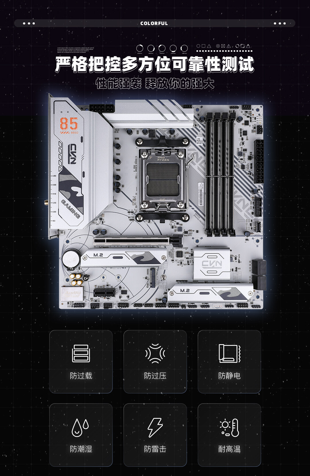 CVN-B850M-GAMING-FROZEN-V14战列舰数据包_08.jpg