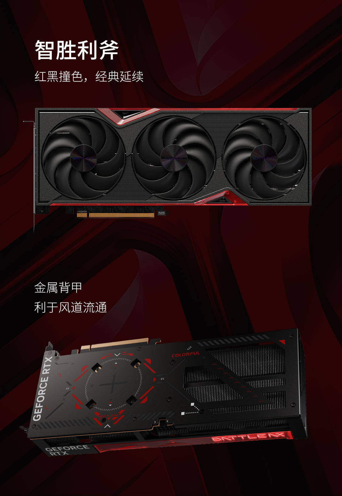 战斧-Geforce-RTX-5060-豪华版-8GB-1125_10.jpg