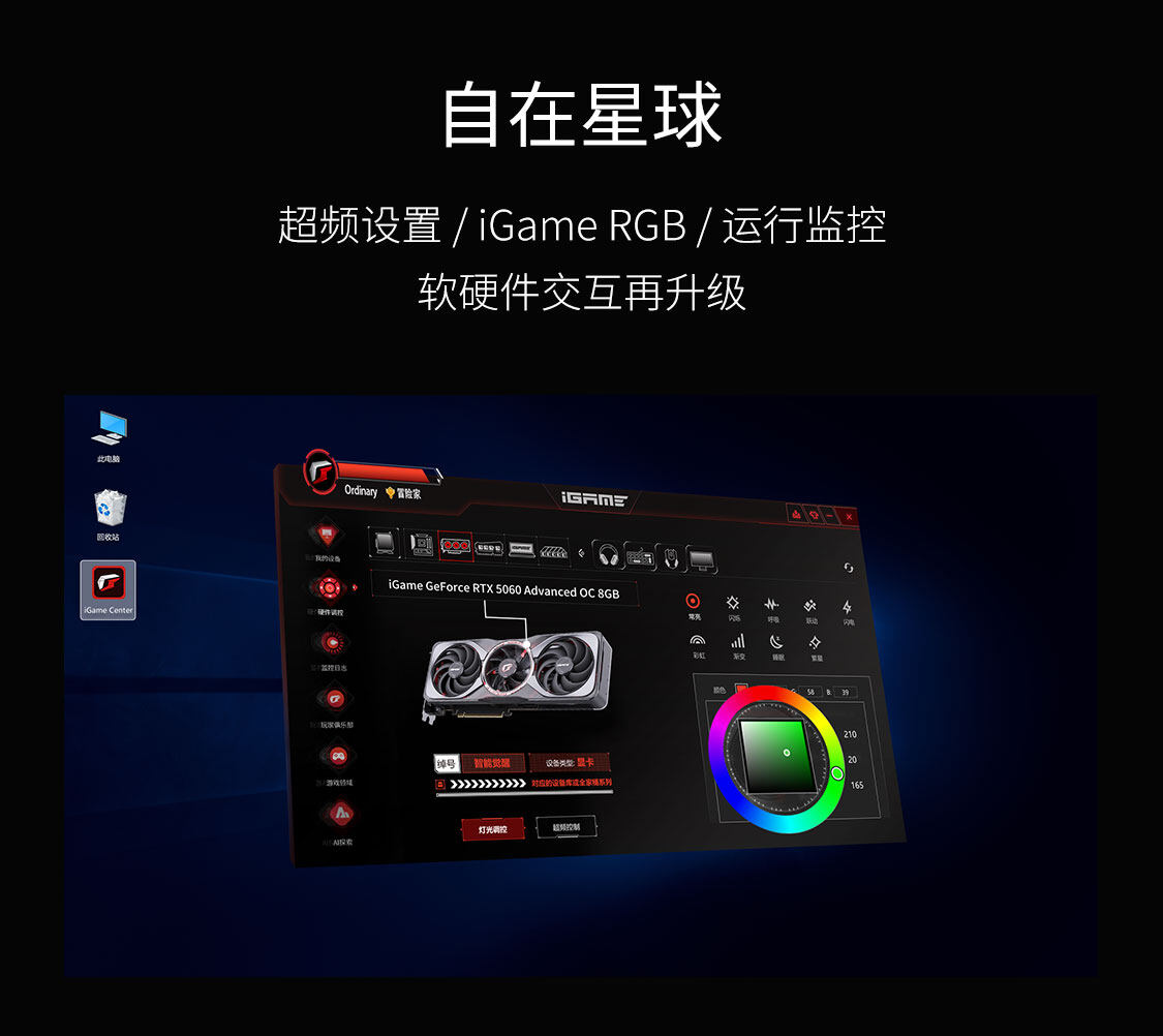 iGame-Geforce-RTX-5060-Advanced-OC-8GB-1125_16.jpg
