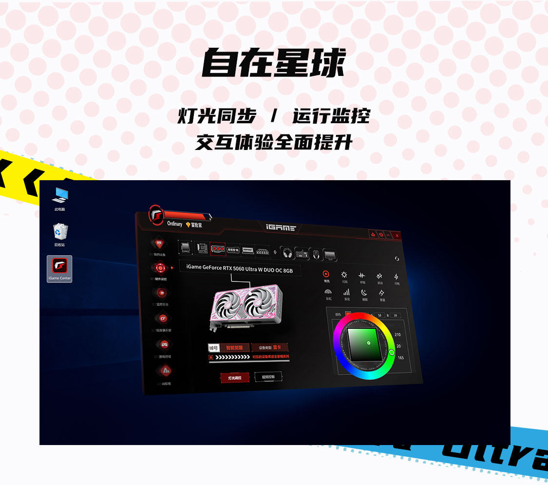 iGame-GeForce-RTX-5060-Ultra-W-DUO-OC-8GB-1125_18.jpg