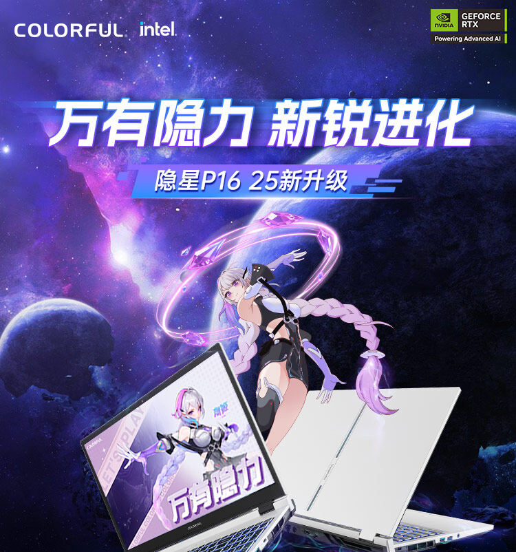 25款P16-i7-13620H-5060白_01.jpg