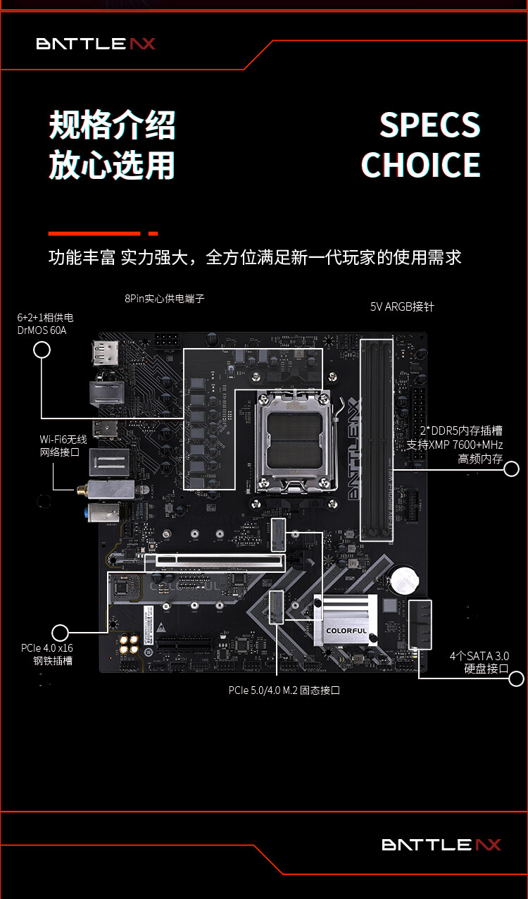 BATTLE-AX-B850M-E-WIFI-V14数据包_03.jpg