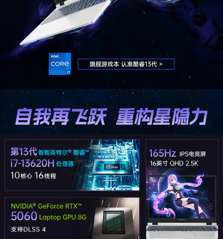 25款P16-i7-13620H-5060白_02.jpg