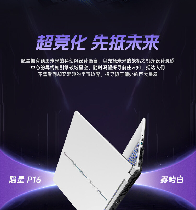 25款P16-i7-13620H-5060白_13.jpg