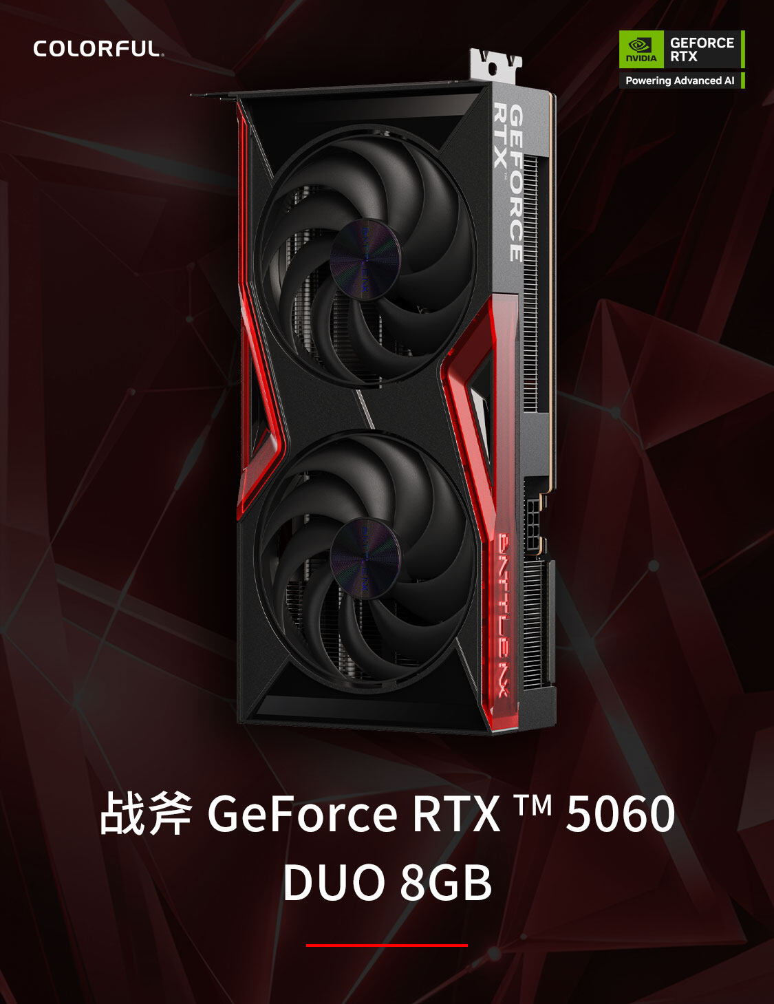 战斧-Geforce-RTX-5060-DUO-8GB-1125_04.jpg
