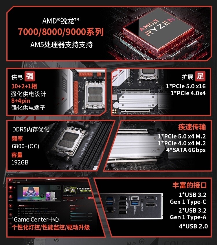 主板详情改_02_.jpg