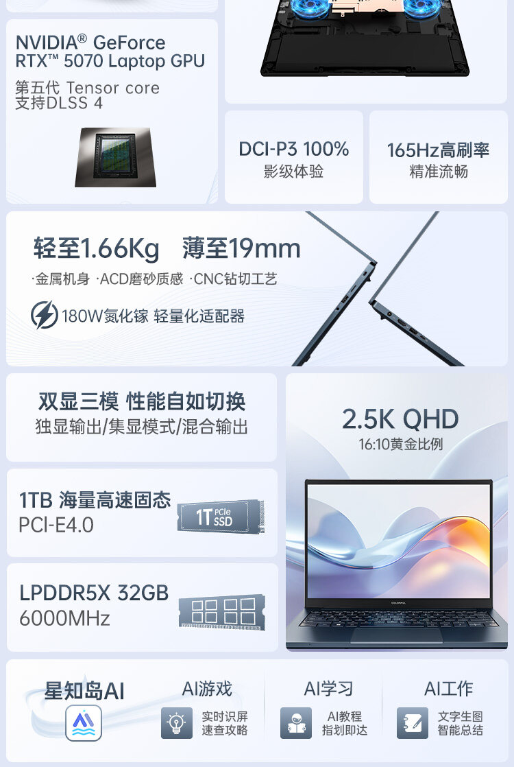 Core-9-270H-RTX5070-32G+1TB_03.jpg