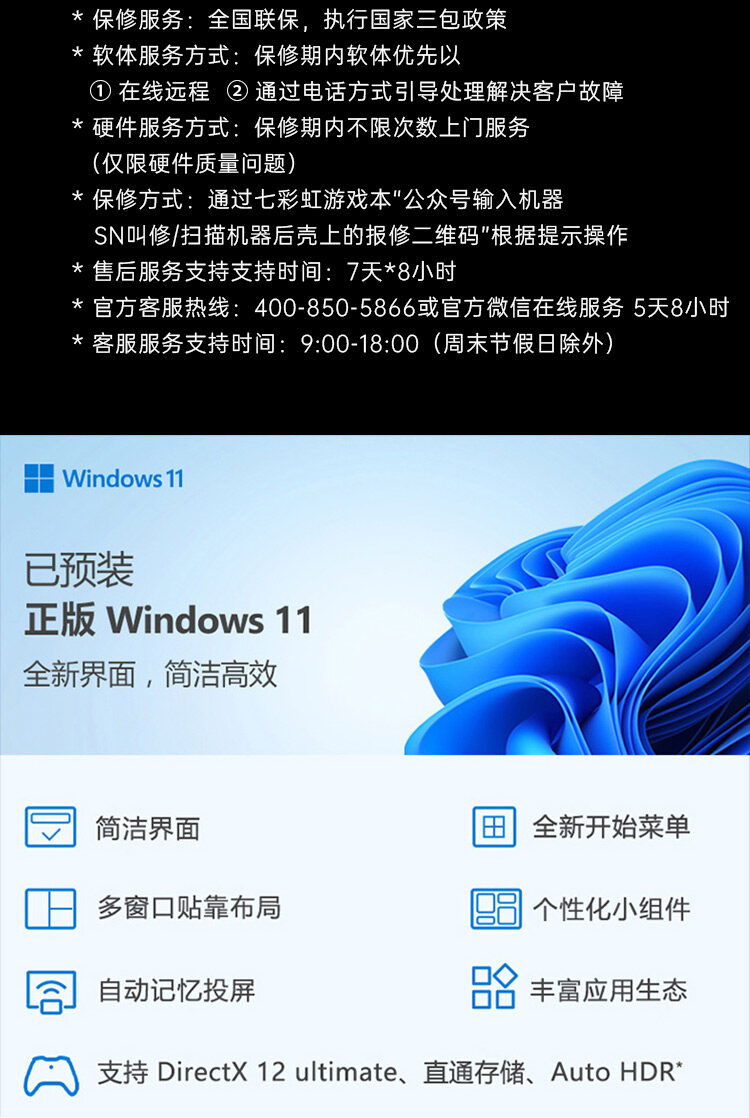 Core-9-270H-RTX5070-32G+1TB_20.jpg