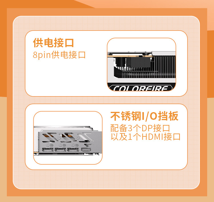 COLORFIRE-GeForce-RTX-5050-橘影橙-DUO-8GB_10.jpg