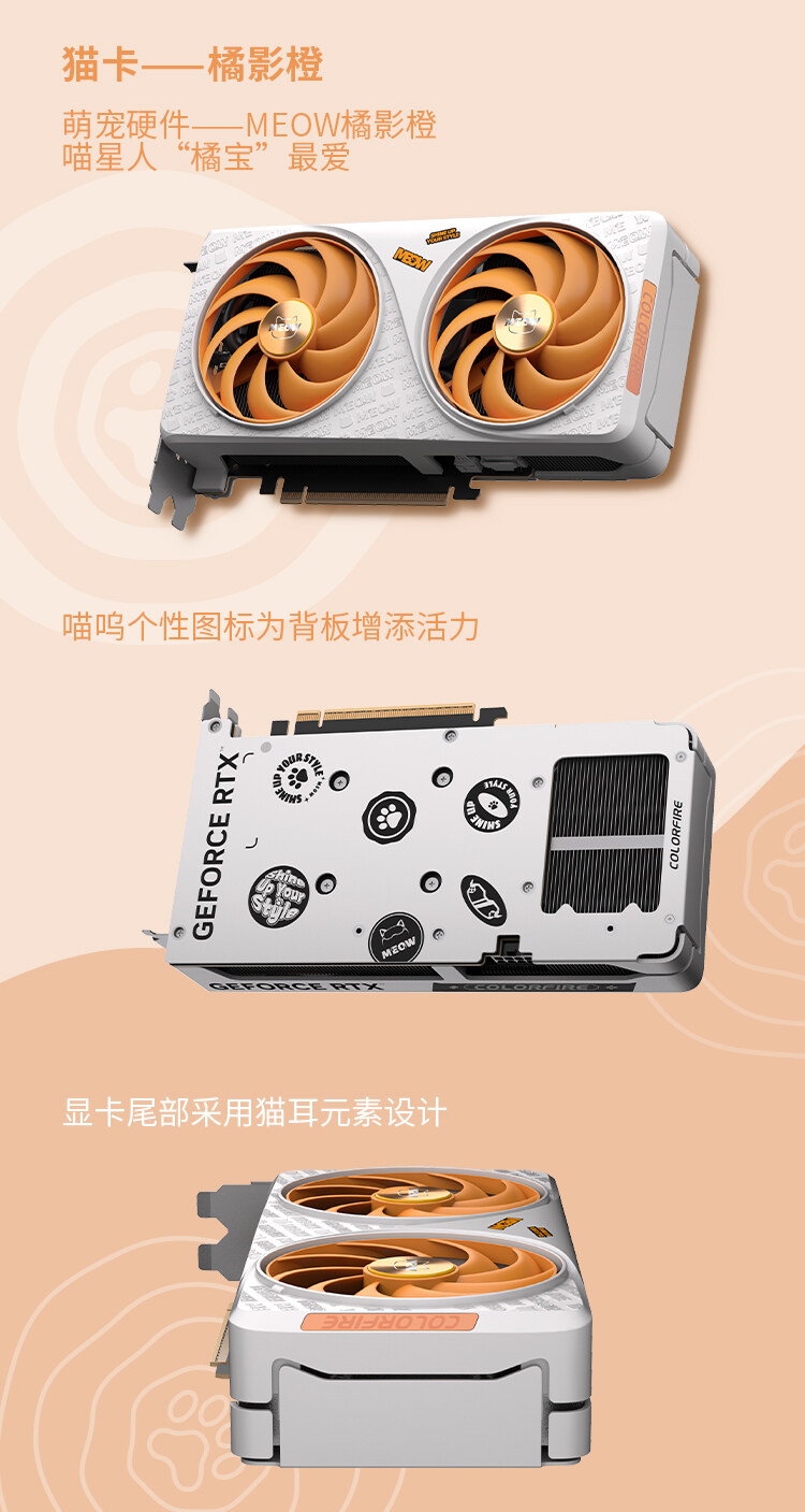COLORFIRE-GeForce-RTX-5050-橘影橙-DUO-8GB_05.jpg