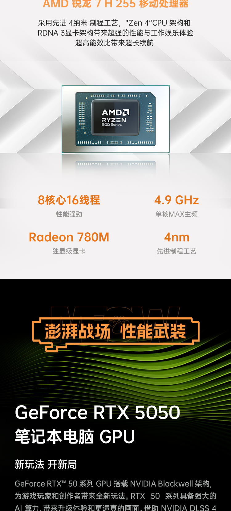 R15-锐龙7-255-RTX5050-1T-上_04.jpg