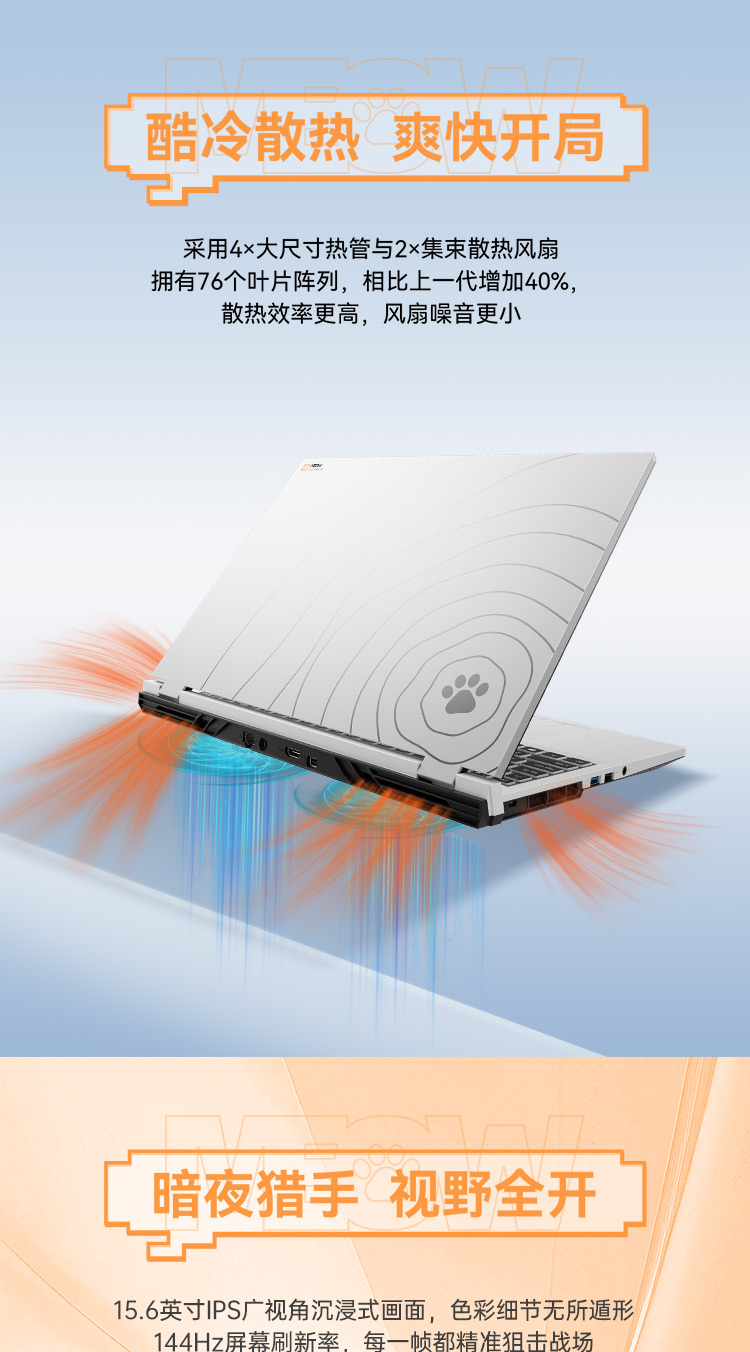 R15-锐龙7-255-RTX5050-1T-下_01.jpg