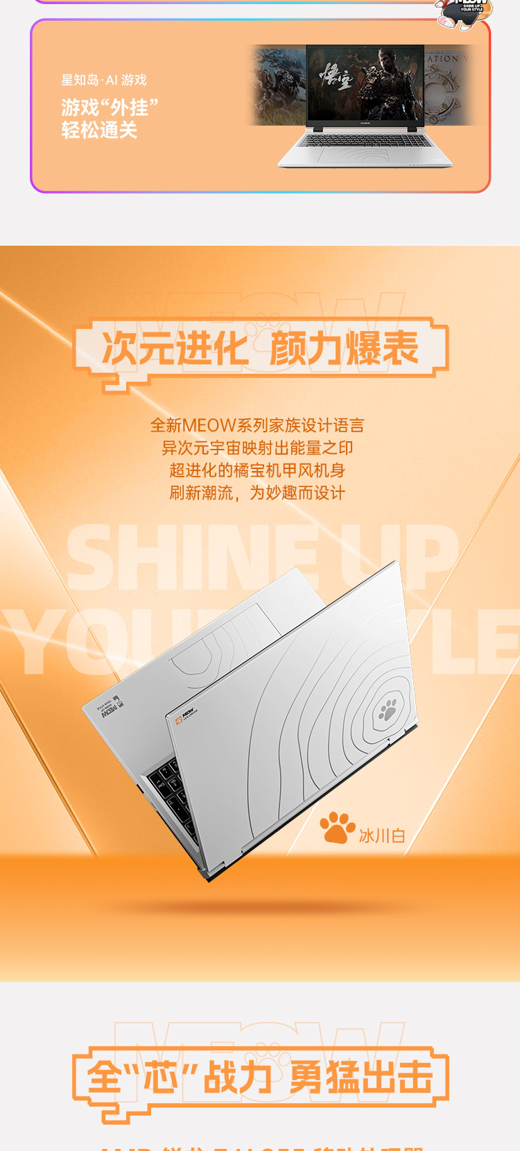 R15-锐龙7-255-RTX5050-1T-上_03.jpg