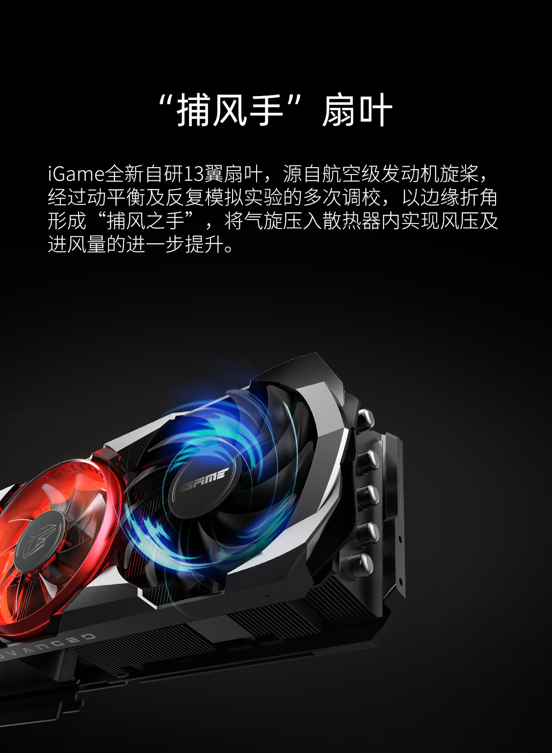 七彩虹官网-产品-iGame GeForce RTX 3070 Advanced OC