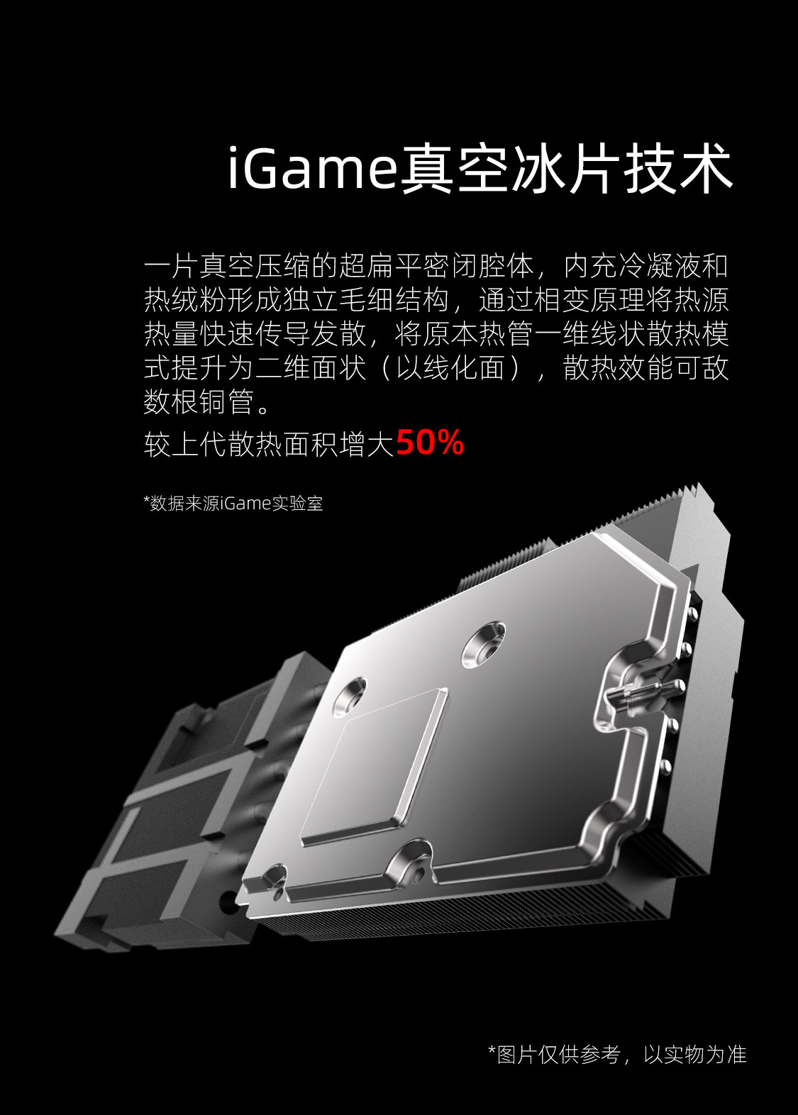七彩虹官网-产品-iGame GeForce RTX 3080 Ti Vulcan X OC